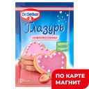 DR. BAKERS Глазурь со вкусом клубники 90г(Д-р Бейкерс):15