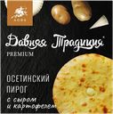Пирог с сыром и картофелем Давняя традиция осетинский АОРС ООО к/у, 450 г