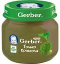 Пюре Gerber Брокколи, 80 г