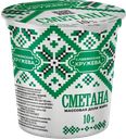 Сметана СЛАВЯНСКИЕ КРУЖЕВА 10%, 300г