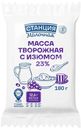 Творожная масса Станция молочная с изюмом 23% БЗМЖ 180г