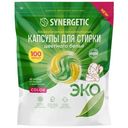 Капсулы Synergetic Color биоразлагаемые концентрированные гипоаллергенные для стирки, 100шт