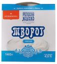 Творог Рузский мягкий 4,5% 140 г