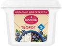 БЗМЖ Творог Вкуснотеево 2% 200г пл/конт