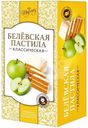 Пастила Шарлиз Белевская классическая 200г