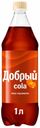 Газированный напиток Добрый кола-карамель 1 л
