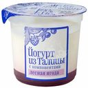 Йогурт деревенский из Талицы с компонетом лесная ягода 8% п/ст, 130г