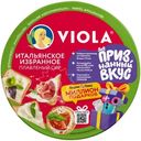 Сыр плавленый Viola Итальянское избранное ассорти 45%, 130г
