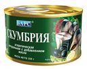 Скумбрия атлантическая натуральная Барс с добавлением масла, 250 г