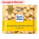 Шоколад белый РИТТЕР СПОРТ, Цельный лесной орех и хлопья, 100г