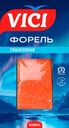 Форель слабосоленая VICI филе-кусок