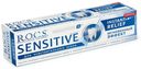 Зубная паста R.O.C.S. Sensitive Instant Relief Мгновенный эффект 94 г