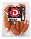 Сардельки Дымов Телячьи, 920г