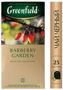 Чай черный Greenfield Barberry Garden с добавками в пакетиках, 25х1.5 г