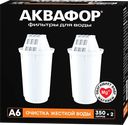 Комплект модулей сменных АКВАФОР фильтрующие А6, 2шт