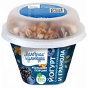 Йогурт Молочная культура с голубикой, ежевикой и гранолой 2,7-3,5%, 190 г