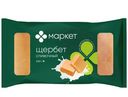 Щербет сливочный Маркет, 200г