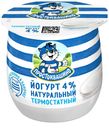 Йогурт Простоквашино 4% 160 г