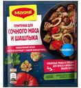 Приправа МАГГИ® специальная для мяса, 20г