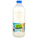 Молоко ЭГО пастеризованное 2,5%, 1,7л
