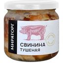 Свинина тушеная Мираторг высший сорт, 350г