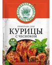 Приправа для курицы Волшебное дерево с чесноком, 30г