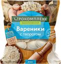 Вареники АГРОКОМПЛЕКС с творогом, 450г