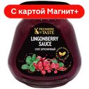 PREMIERE OF TASTE Соус бруснич 270г ст/бан :4