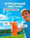 Летающий диск с пистолетом для запуска, Sport&Fun, в ассортименте