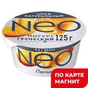 NEO Йогурт Персик Греческий 1,7% 125г пл/ст:8