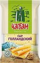 Сыр Чабан Голландский 45% 180г
