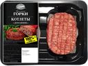 Котлеты БЛИЖНИЕ ГОРКИ Домашние (Курский), 400г