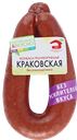 Колбаса КРАКОВСКАЯ, полукопченая (МДБ), 400г