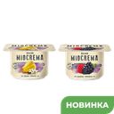 Новинка — йогурты в стаканчике Miocrema по специальной цене