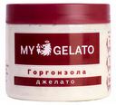 Мороженое сливочное My Gelato Горгонзола 8%, 300 г