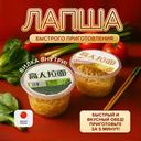 Лапша быстрого приготовления, в ассортименте
