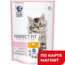 сухой корм PERFECT FIT Перфект Фит, для котят, с курицей, 650г
