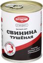 Свинина тушеная "Стандарт", 338г