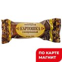 КАРТОШКА Сырок глазированный 20% 45г (РостАгроКомплекс):20