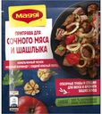 Приправа для сочного мяса и шашлыка, MAGGI, 20 г