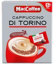 Кофейный напиток MacCoffee Cappuccino di Torino с шоколадной крошкой 25,5 г x 5 шт