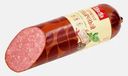 Сервелат Йола Коньячный варено-копченый 400г