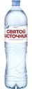 Вода питьевая Святой Источник негазированная, 1,5л