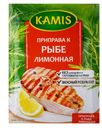 Приправа лимонная к рыбе Kamis 25гр