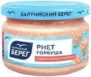 Риет Балтийский берег Горбуша подкопченная рубленая лососевый 180г