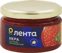Икра лососевая имитированная ЛЕНТА