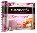 Сыр плавленый 45% "Король сыров" слайсы, 8 ломтиков, 130 г