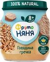 Пюре мясо-растительное ФРУТОНЯНЯ Говядина с гречкой и морковью, с 8 месяцев, 100г