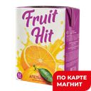 FRUIT HIT Апельсиновый сокосодержащий напиток 0,2л т/пак:27