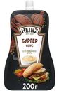 Соус Heinz Бургер 200мл